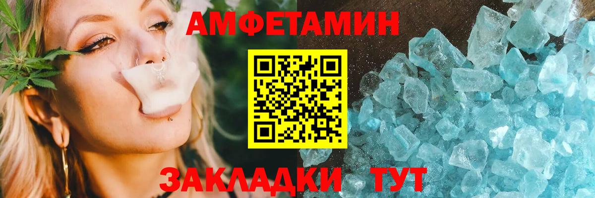 Amphetamine  Вход с VPN  Уварово  Amphetamine Розовый  Amphetamine 
