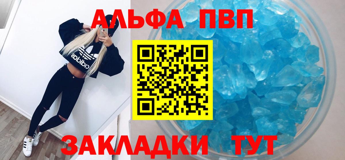 Alpha PVP СК КРИС Уварово