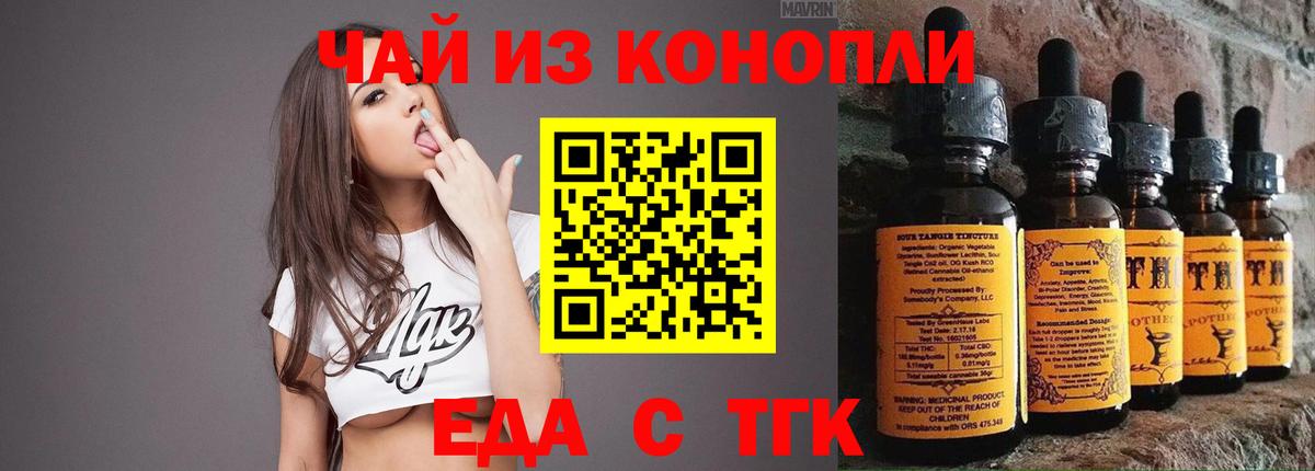 Cannafood конопля Уварово