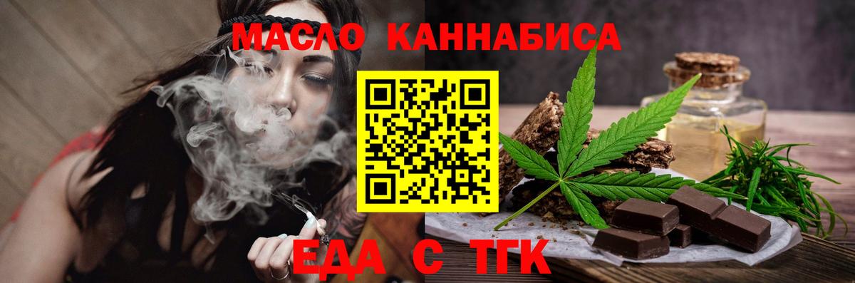 Уварово  Печенье с ТГК конопля  Вход с VPN 