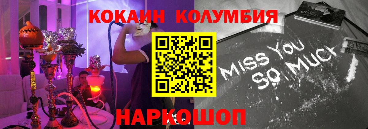 Кокаин  Cocaine Fish Scale  Вход с VPN  Кокаин VHQ  Уварово 