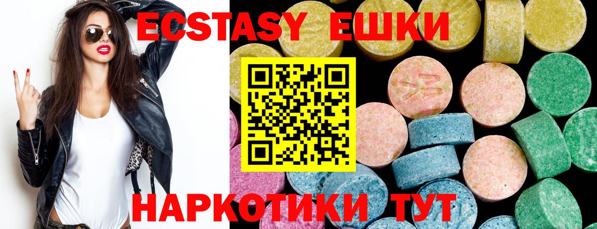 Экстази 250 мг Уварово
