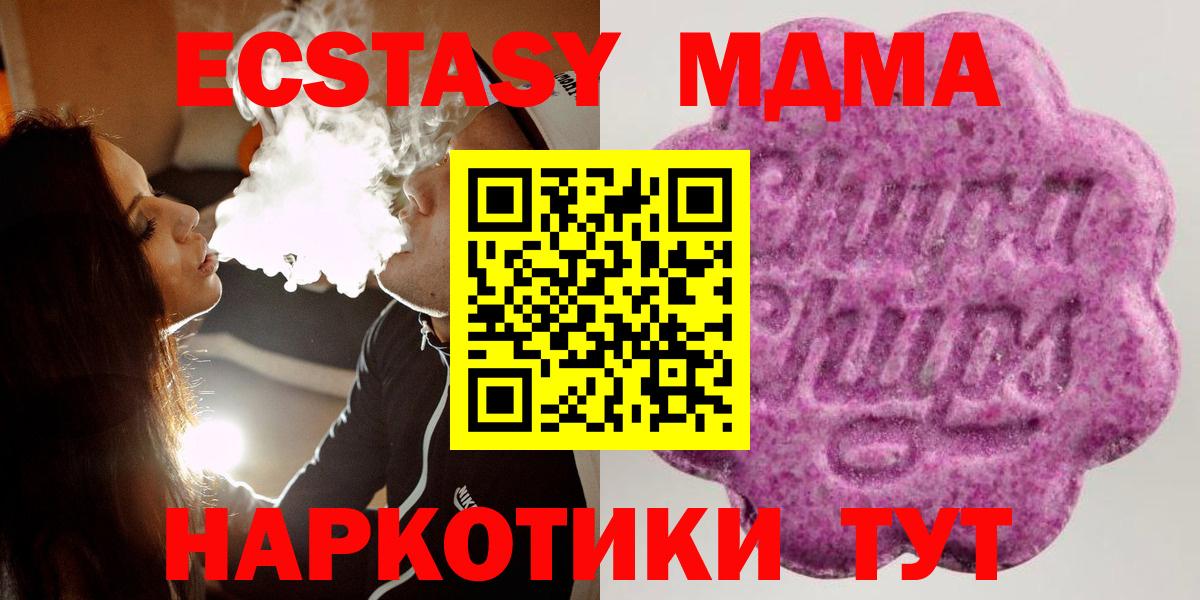 Уварово  Экстази 280мг  Вход с VPN  Экстази  Ecstasy Philipp Plein 