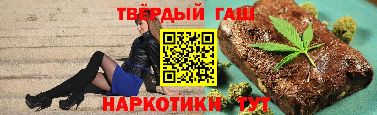 ГАШИШ  ГАШ гашик  Вход с VPN  Уварово  ГАШИШ хэш 