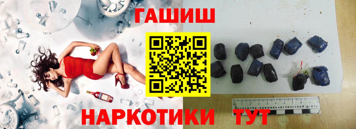 ГАШИШ гашик Уварово