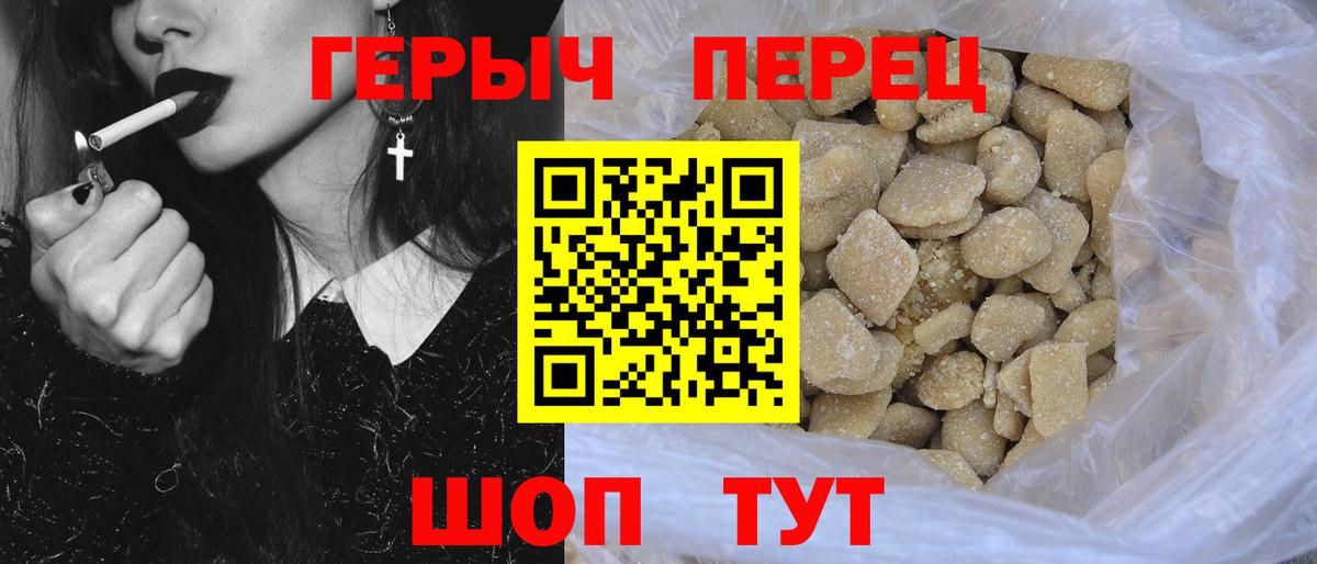 Уварово  ГЕРОИН  Вход с VPN  ГЕРОИН гречка 