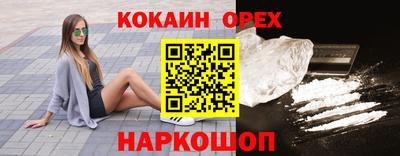 кокаин колумбия Наро-Фоминск
