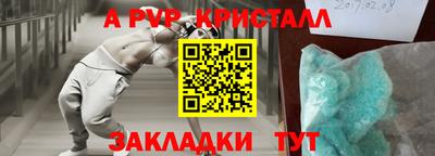 соль ск Нальчик