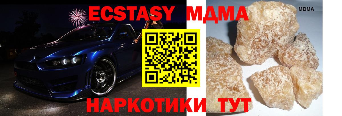 МДМА  MDMA кристаллы  Вход с VPN  Уварово  МДМА молли 