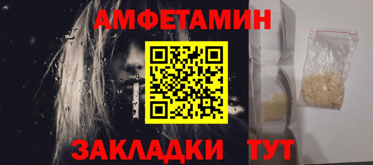 МЕТАМФЕТАМИН мет  Вход с VPN  Уварово 